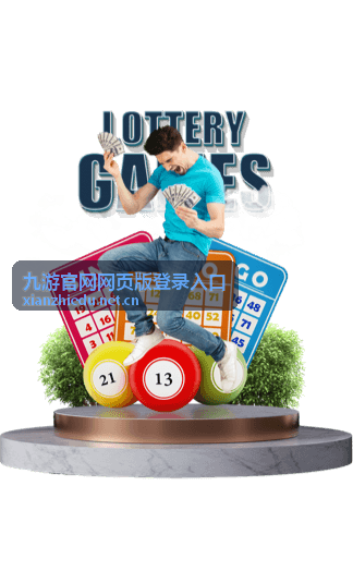 九游官网网页版登录入口账号填写示意